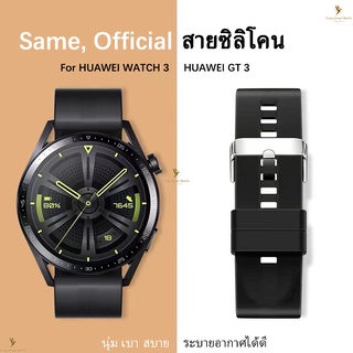 (พร้อมส่ง) สาย huawei watch 3 สายซิลิโคน huawei watch 3 pro / huweiwat GT3 นาฬิกาสมาร์ท สาย huawei watch 3