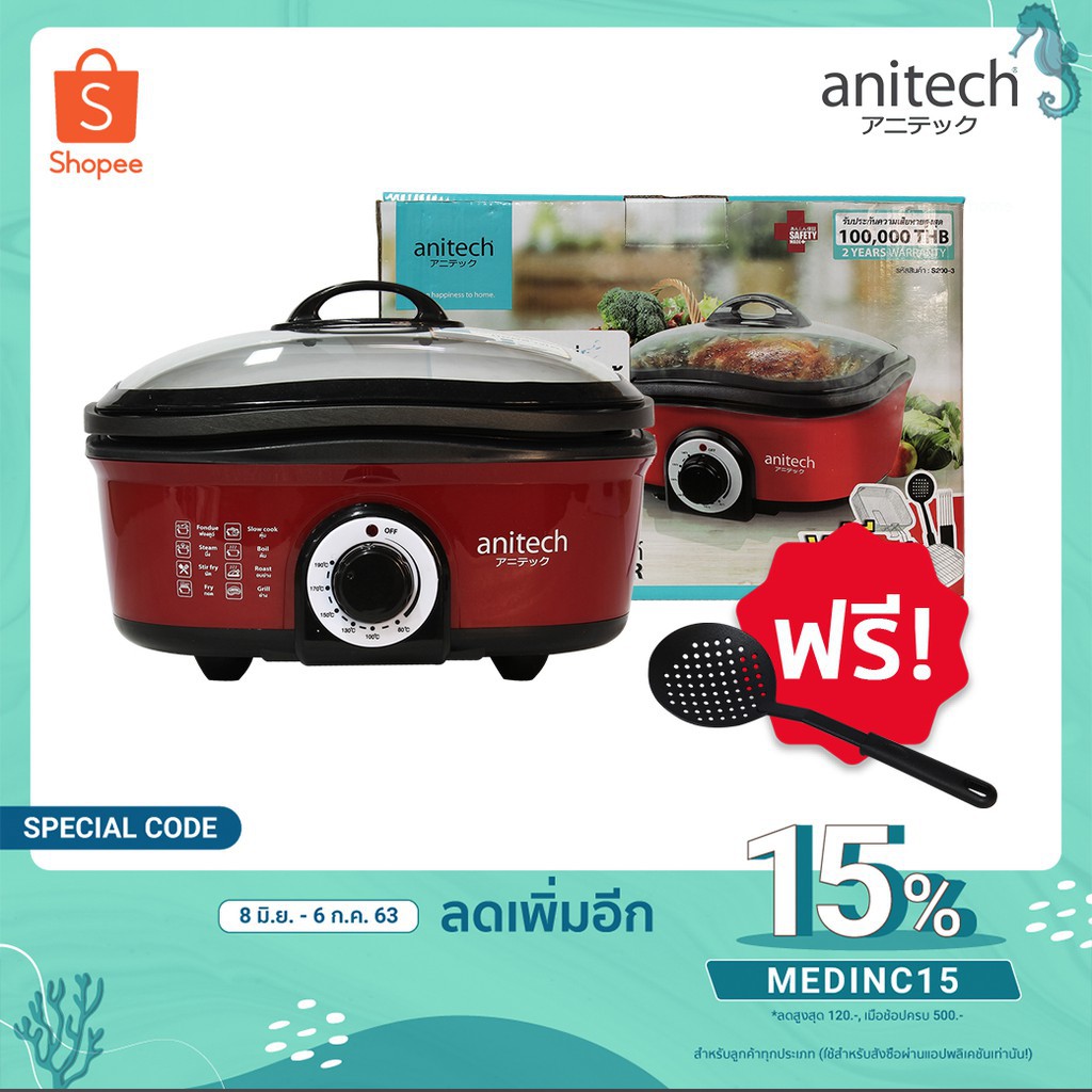 Pick Anitech Hot Pot Multi-purpose pot 8-IN-1 1500W(S200-3) หม้ออเนก ...