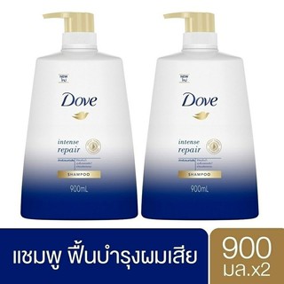 (2ขวด)โดฟ แชมพู อินเทนซ์ รีแพร์ สีน้ำเงิน900มลx2 Dove Shampoo Intense Repair Dark Blue 900ml x2ยาสระผม ครีมสระผม แชมพู