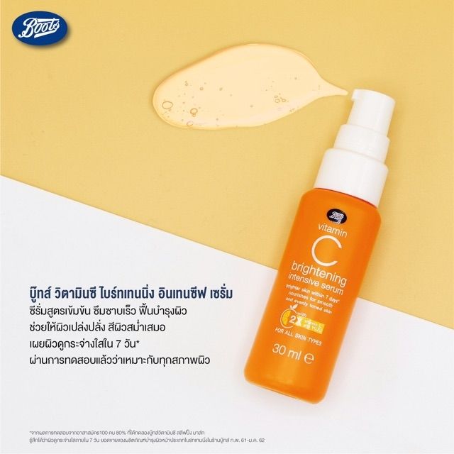 boots-vitamin-c-วิตามินซีแท้-สูตรใหม่-วิตามินซี2เท่า-ผสมสารสกัดจากส้มyuzu-โทเนอร์-โฟม-เซรั่ม-ใต้ตา-ครีมกลางวัน-กลางคืน