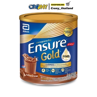 ภาพหน้าปกสินค้าEnsure Gold เอนชัวร์ โกลด์ ช็อกโกแลต 400g 1 กระป๋อง Ensure Gold Chocolate 400g x1 อาหารเสริมสูตรครบถ้วน ที่เกี่ยวข้อง