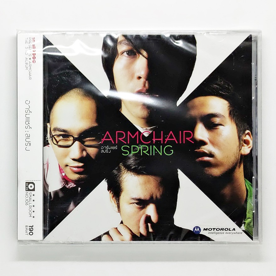 cd-เพลงไทย-armchair-spring-cd-album-แผ่นใหม่