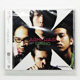 CD เพลงไทย Armchair - Spring (CD, Album) (แผ่นใหม่)