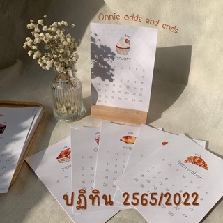 ภาพหน้าปกสินค้า(พร้อมส่ง) 2022 ปฏิทินตั้งโต๊ะ ปฏิทินติดผนัง โปสการ์ดลายขนม “so sweet”🍞🥞🥐 ที่เกี่ยวข้อง