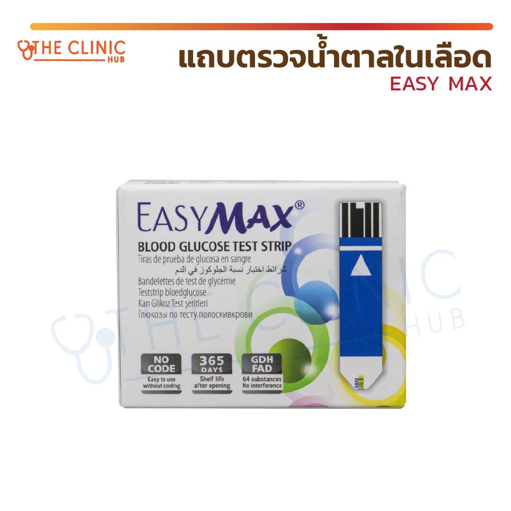 แถบตรวจน้ำตาล-แผ่นตรวจ-แผ่นตรวจน้ำตาล-แถบตรวจน้ำตาลในเลือด-easy-max-50-แผ่น-กล่อง