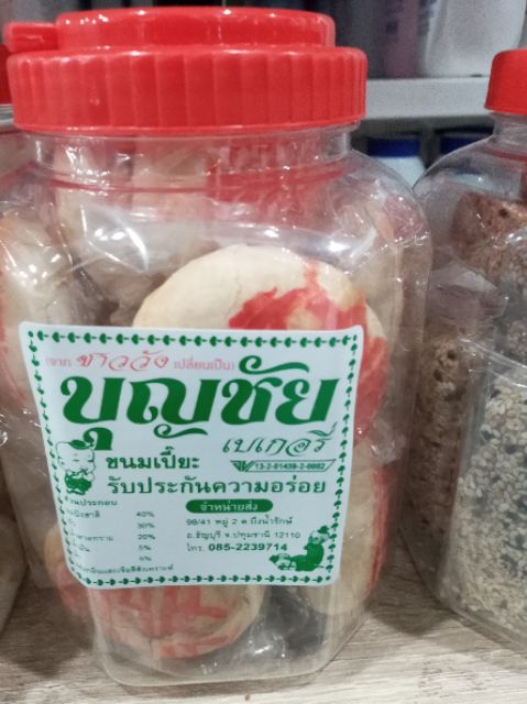 ขนมโหลชาววังบุญชัย-เล็ก-70