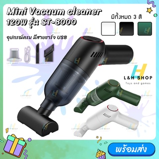 ภาพหน้าปกสินค้า🛒พร้อมส่ง \'ทุกสี\' ✨ ST-8000 เครื่องดูดฝุ่น ไร้สาย Car vacuum cleaner wireless ใช้ในรถ ในบ้าน ✨ ที่เกี่ยวข้อง