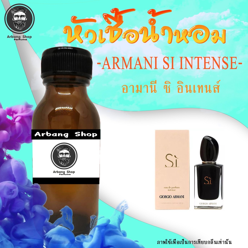 หัวเชื้อน้ำหอม-100-ปริมาณ-35-ml-amarni-si-intense-อามานี่-ซิ-อินเทนส์