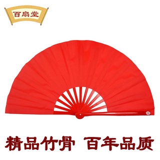 Bai Fantang พัดไม้ไผ่ สีแดงบริสุทธิ์ ระดับไฮเอนด์ สไตล์จีน สําหรับออกกําลังกาย