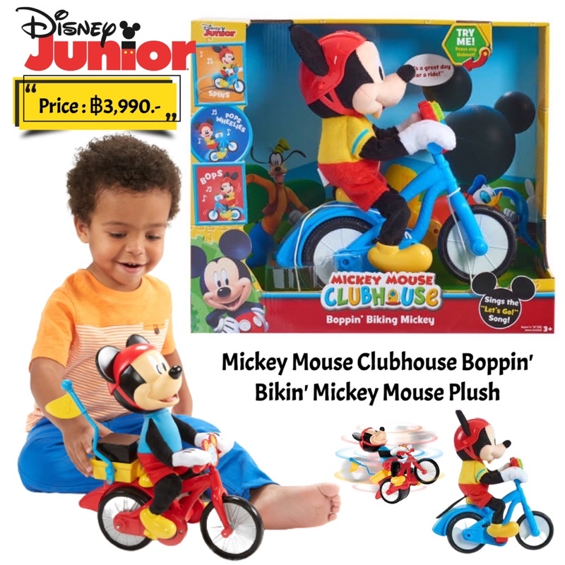 mickey-mouse-clubhouse-boppin-bikin-mickey-mouse-plush