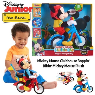 Mickey Mouse Clubhouse Boppin Bikin Mickey Mouse Plush