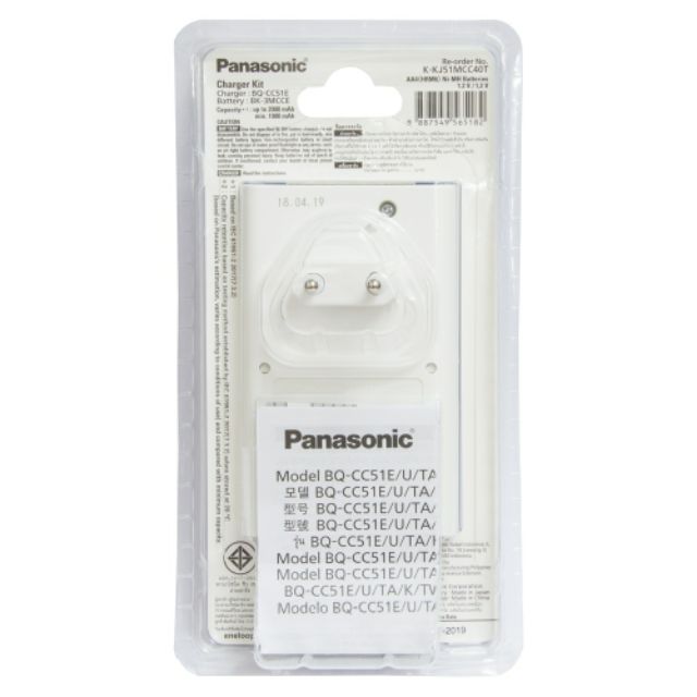 ชุดเครื่องชาร์จ-panasonic-eneloop-10ชั่วโมงพร้อมถ่าน-eneloop-aa-4-ก้อน