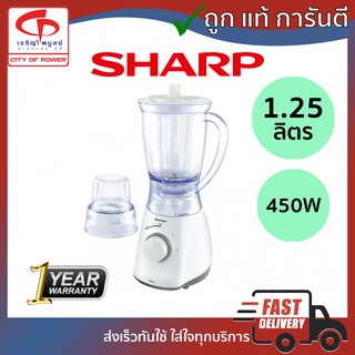 เครื่องปั่นอเนกประสงค์ Sharp รุ่น EM-ICE2