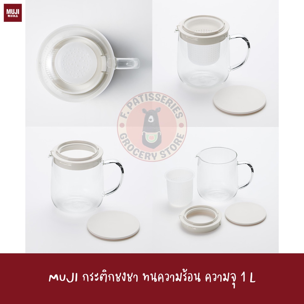 muji-กระติกชงชา-1-ลิตร-heat-proof-glass-pot-l