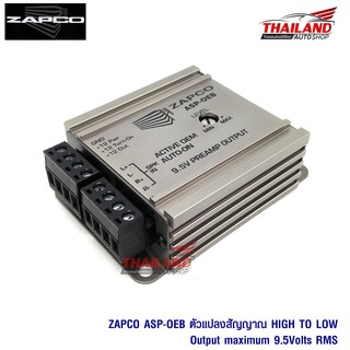 ภาพหน้าปกสินค้าZapco ตัวแปลงสัญญาณ HI TO LOW คุณภาพสูง ZAPCO ASP-OEB (Silver) ซึ่งคุณอาจชอบราคาและรีวิวของสินค้านี้