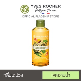 Yves Rocher Energizing Mango Coriander Shower Gel 400ml