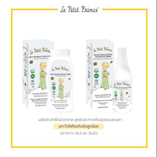 Le Petit Prince Gentle Baby Bath 250 ml และ Le Petit Prince Skin-Protective Wash 250 ml