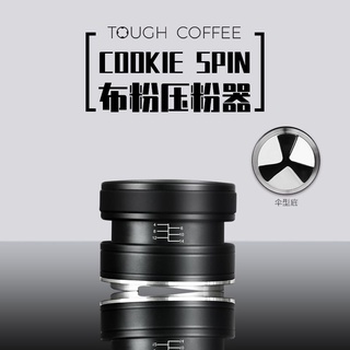 TOUGH Cookie Spin : Coffee Distributor แบบลงตามน้ำหนักของปริมาณกาแฟ Macaron มาการอง ตัวเกลี่ยผงกาแฟ ให้เรียบ 58.5 mm.