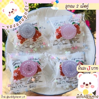 🍬[พร้อมส่ง] ของแถมลูกค้า เซ็ตสุดคุ้ม ลูกอม 2 เม็ดคู่ แปะสติ๊กเกอร์ Thank you✨