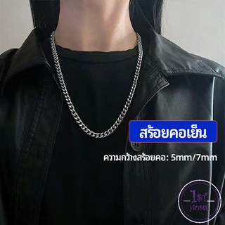 สร้อยคอชาย  สร้อยคอแฟชั่น สร้อยคอเหล็กไทเทเนียม necklace