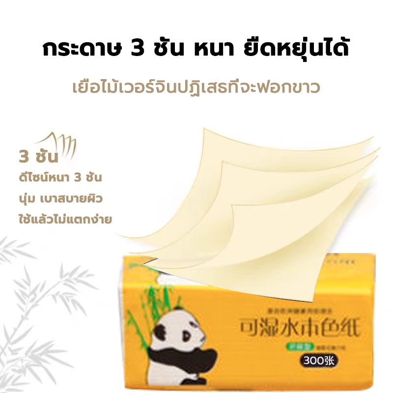 กระดาษเช็ดหน้า-10-ห่อ-ไม่ฟอก-นุ่ม-300-แผ่น-กระดาษเช็ดหน้า-ครัวเรือน-ราคาประหยัด-กระดาษเช็ดหน้าและผ้าเช็ดมือเด็ก-ขายส่ง