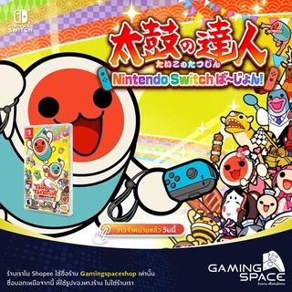 ภาพหน้าปกสินค้าNintendo Switch : Taiko No Tatsujin (asia/eng) ซึ่งคุณอาจชอบสินค้านี้