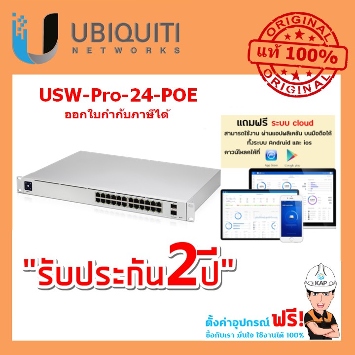 USW-Pro-24-POE (400W) USW-Pro-24-POE Gen2, UniFi Switch 24 PoE ...