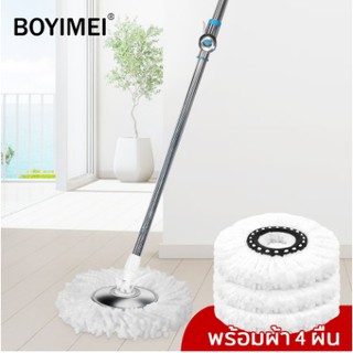 (BYM84) Spin Mop ไม้ถูพื้น ไม้ถู ไม้ม็อบถูพื้น ที่ถูพื้น ไม้ถูพื้นสแตนเลส แข็งแรงทนทาน ไม้ม็อบ ไม้ม็อบใช้กับถังปั่น