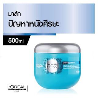 Loreal Hair Spa Detoxifying Creambath 500 ml. ครีมนวดอบไอน้ำ ลอรีอัล โปรเฟชชั่นเนล แฮร์สปา ดีท็อกซิฟายอิ้ง ครีมบาธ 50717