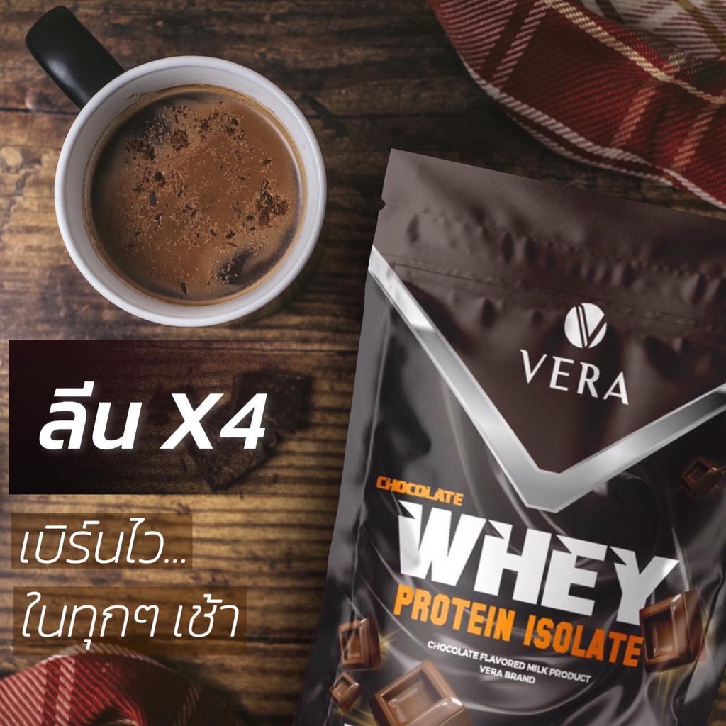 ภาพหน้าปกสินค้าVera Whey protein วีร่าเวย์ โปรตีน รสช็อกโกแลต ลีนชัด เสริมสร้างกล้ามเนื้อได้เป็นอย่างดี ส่งฟรี