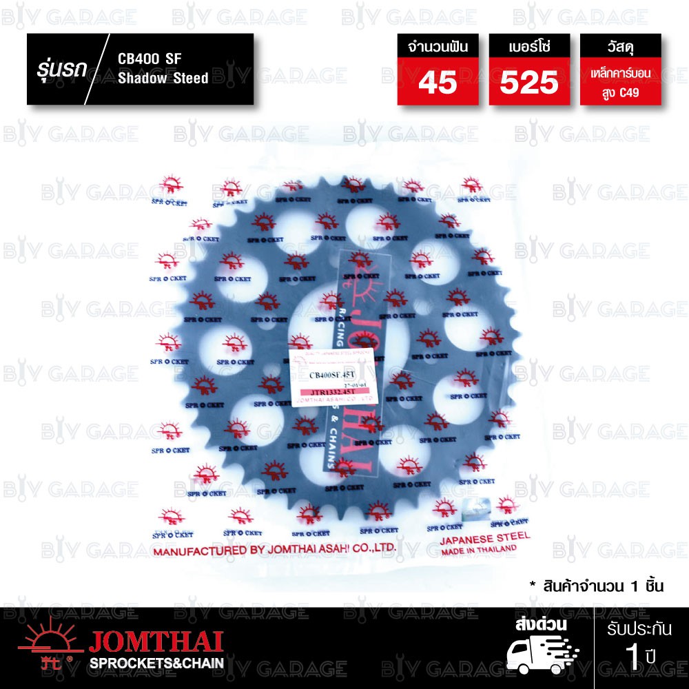 jomthai-ชุดเปลี่ยนโซ่-สเตอร์-โซ่-x-ring-สี-nickel-สเตอร์สีดำ-steed-nv400-nv600-shadow-vt600-vlx600-16-45