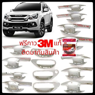 💥เบ้า*ครบชุด*💥4 ชิ้น💥FORTUNER- MU-X- PAJERO- TRAILBLAZER- JUKE- JAZZ- MARCH- MIRAGE