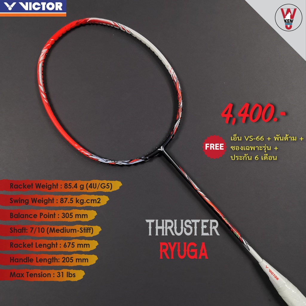 VICTOR Thruster K RYUGA D Power Series 4U G5 Professional