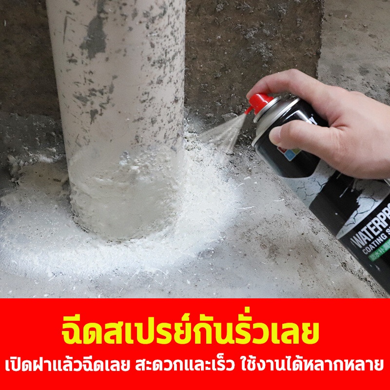 สเปรย์อุดรั่ว-สเปรย์อุดรอยรั่ว-กันน้ำ50ปีไม่รั่ว-550ml-สเปรอุดรอยรั่ว-สเปรย์กันซึม-มี2สีให้เลือก-แก้ปัญหาการรั่วซึม