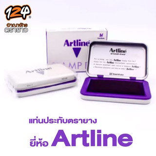 แท่นประทับตรายางยี่ห้อ Artline