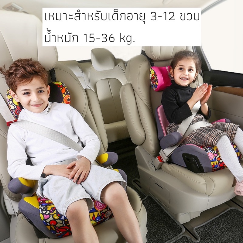 พร้อมส่ง-รุ่นใหม่-booster-seat-คาร์ซีท-เบาะนิรภัยในรถยนต์สำหรับเด็ก