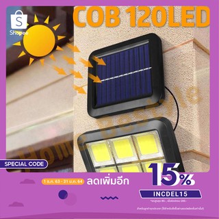 ราคาไฟโซล่าเซลล์ ปรับได้ 3 โหมด แผงแบตเตอรี่โซล่าเซลล์ COB 100 LED และ COB 120 LED เซ็นเซอร์อัตโนมัติ โคมไฟ ไฟกลางแจ้ง