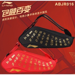 (Pre-order) New Li-Ning Badminton Competition Limited Edition