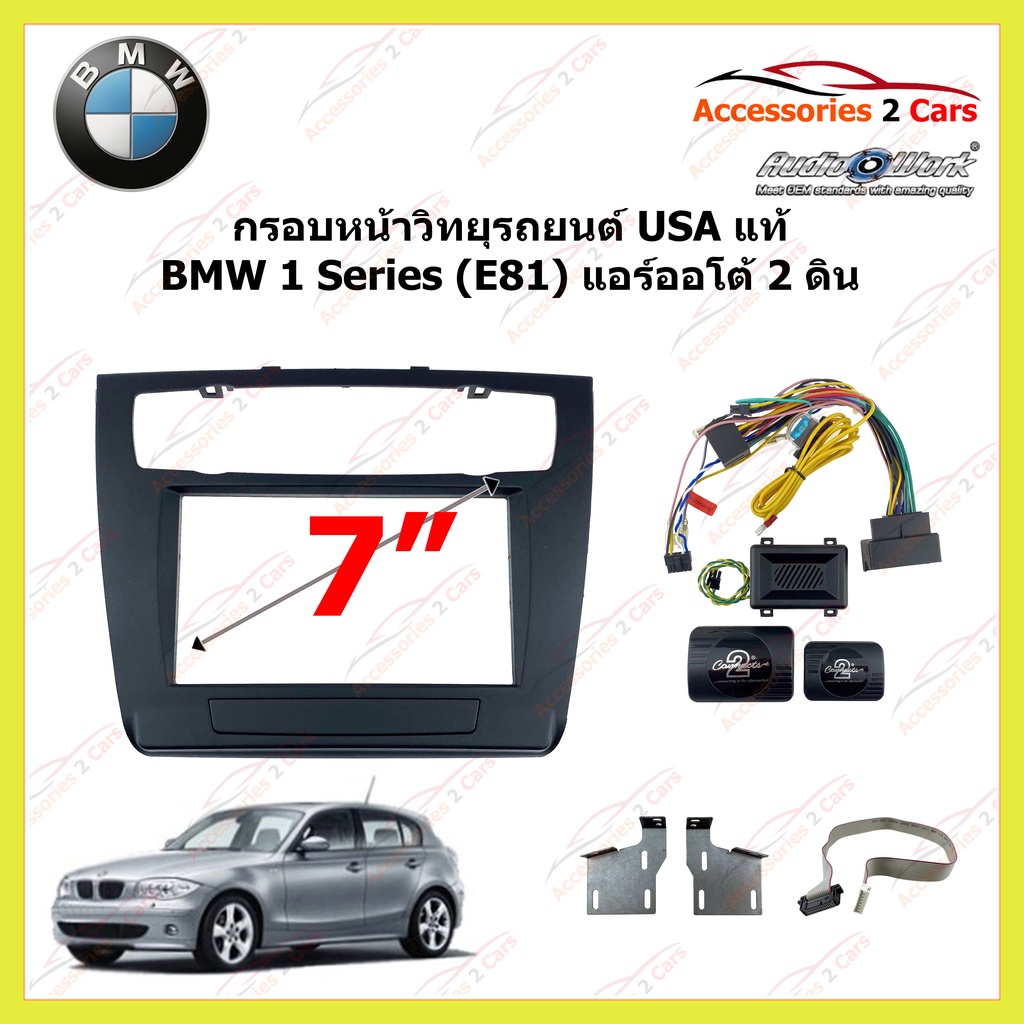 กรอบหน้าวิทยุรถยนต์-usa-แท้-bmw-1-series-e81-แอร์ออโต้-2-ดิน-รหัส-ctkbm08