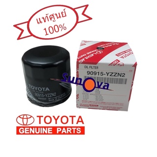 กรองเครื่อง**แท้ศูนย์100% 16.v / vios,Yaris 03-12 / Altis 01-09/ AE101/soluna /Avanza อัลติส ยารีส วีออส อเวนซ่า 1ลูก