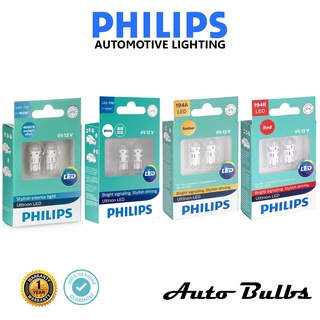 หลอดไฟ T10 LED Philips Ultinon ของแท้ ประกัน 1 ปี