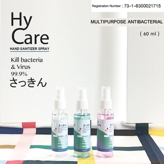 HyCare HyCare Hand Sanitizer Spray Alcohol แอลกอฮอล์-น้ำ-ขวดสเปรย์ 60 ML.