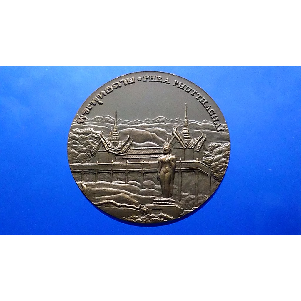 เหรียญประจำจังหวัด-ทองแดง-ที่ระลึก-จ-สระบุรี-ขนาด-4-เซ็นติเมตร-เหรียญจังหวัด-เหรียญประจำจ-เหรียญจ-สระบุรี
