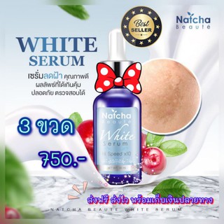 💫💕Natcha Serum เซรั่มณัชชา ส่งฟรี‼️✨เซรั่มสลายฝ้า  กระ ลดรอยสิวรอยแดงให้จางลง เคลียร์ผิวให้สวยปัง ของแท้ 💯% ขนาด 30 ml.