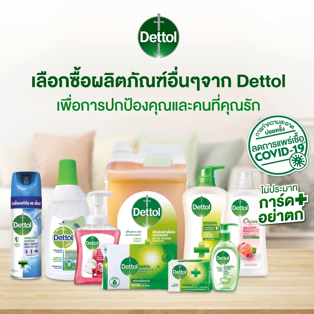 Dettol เดทตอล เจลอาบน้ำ สบู่เหลวเดทตอล แอนตี้แบคทีเรีย สูตรไอซ์ซี่ ครัช https://wayoza.com