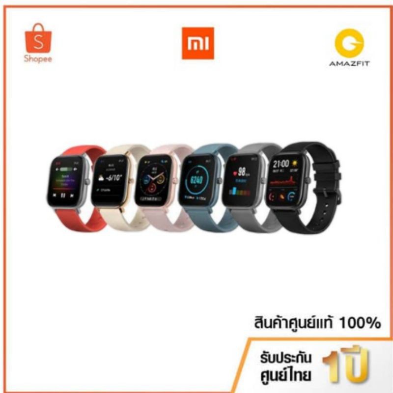 Amazfit gts fascia cardio store