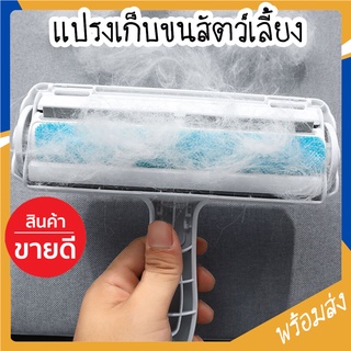 ภาพหน้าปกสินค้าMITI4 พร้อมส่ง แปรงเก็บขนสัตว์เลี้ยง อุปกรณ์ทำความสะอาดโซฟา ที่รูดเก็บขนสัตว์เลี้ยง ที่เก็บขนแมว หมา กระต่าย COD MIP73 ที่เกี่ยวข้อง