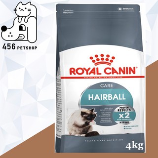 (Ex05/2024) Royal Canin 4kg. Hairball สูตรป้องกันก้อนขนและบำรุงผิวหนัง อาหารแมว โรยัลคานิน 🐱🐈