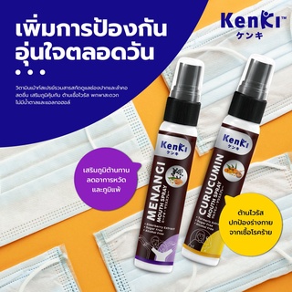 KENKI เม้าท์สเปรย์ " คุรุคุมิน Curucumin ฟื้นฟูตับ ลดการสะสมของเชื้อไวรัส+ แบคทีเรีย ในช่องปาก ,มีนางิ Menangi ภูมิแพ้