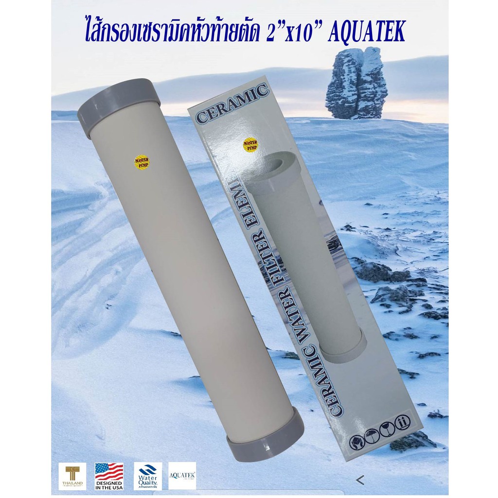 ไส้กรองเซรามิค-ceramic-filter-ขนาด-10-นิ้ว-ความละเอียดในการกรอง-0-3-0-5ไมครอน